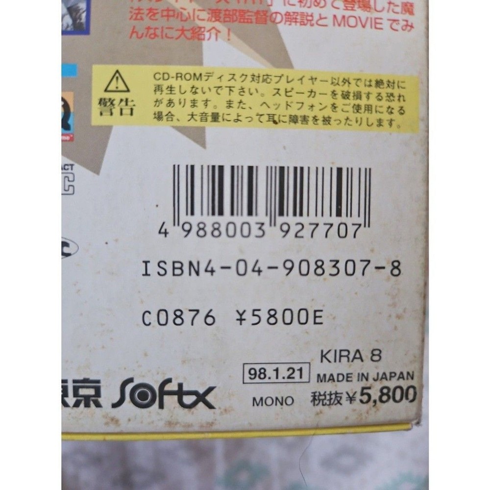 SLAYERS TRY 1998 windows 95 dejitar program software anime vol 5 cd rom