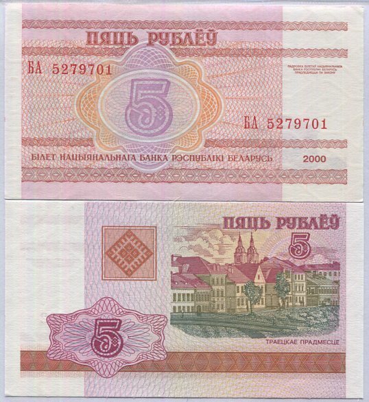 Belarus 5 Rubles 2000 P 22 UNC