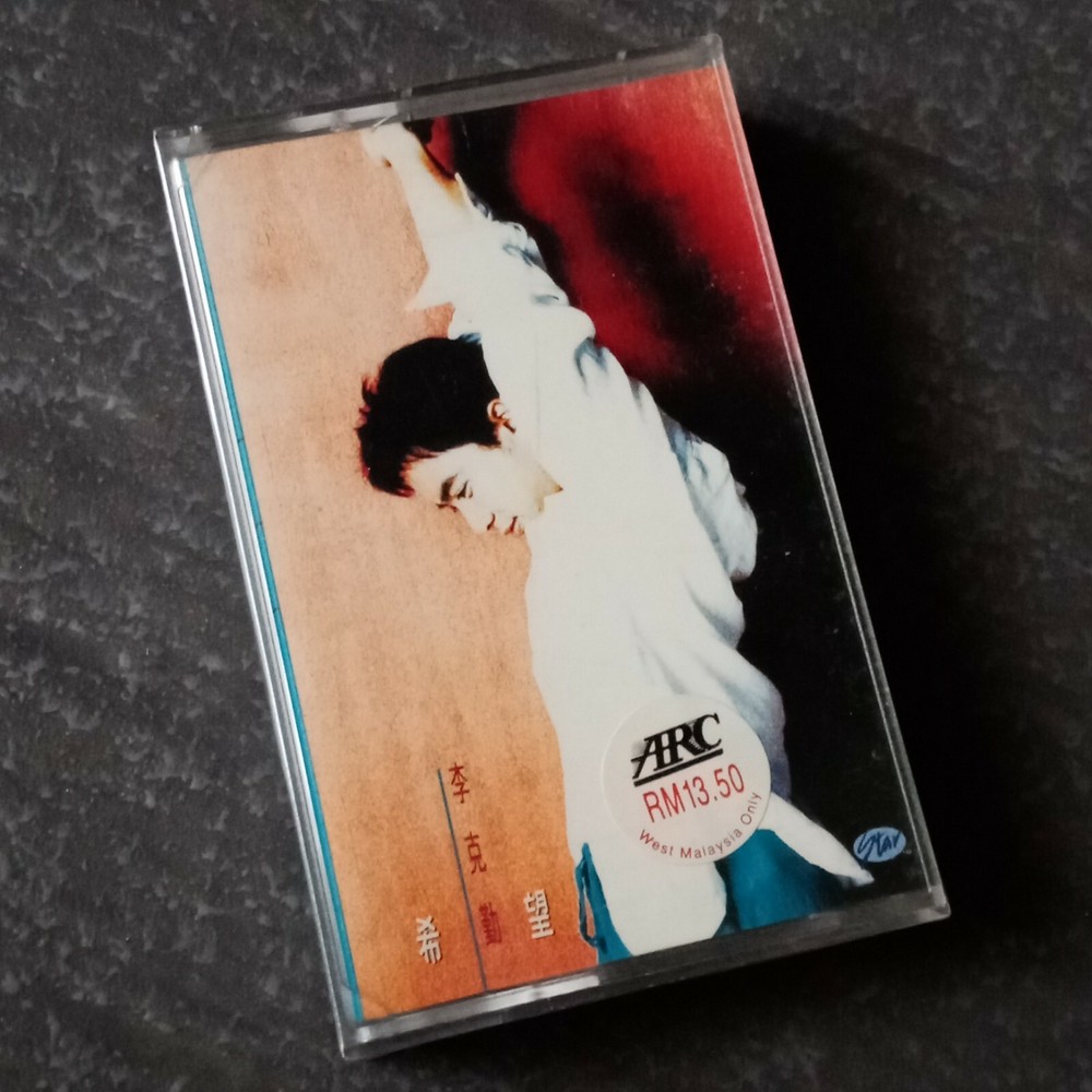 B1 - Hacken Lee 李克勤 =希望= 马来西亚版 磁带 未拆 Malaysia Cassette sealed