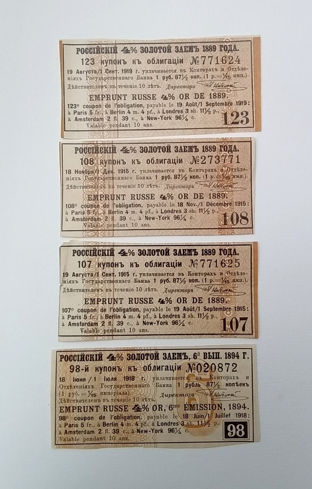 Russia 1889 Gold Loan coupons x 4