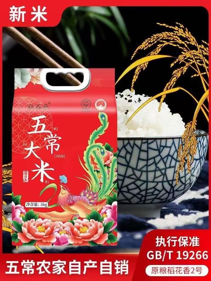 Wu Chang Da Mi 5kg五常大米