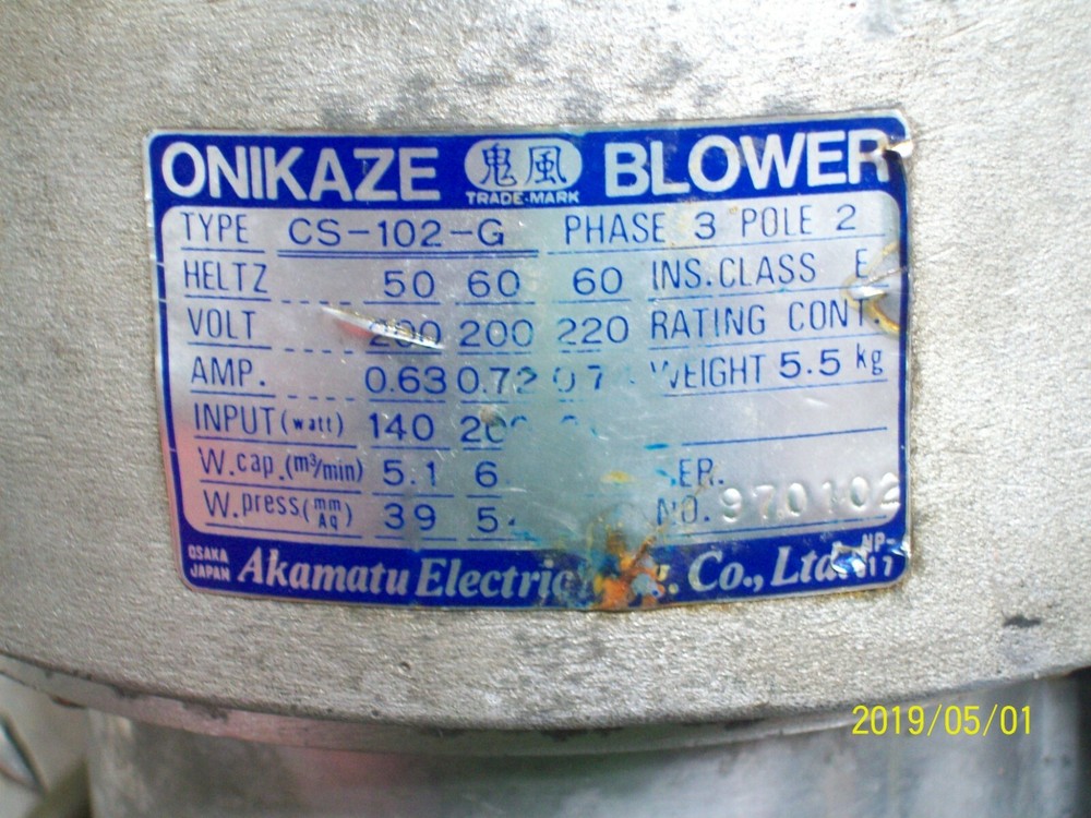ONIKAZE CS-102-G BLOWER AKAMATU