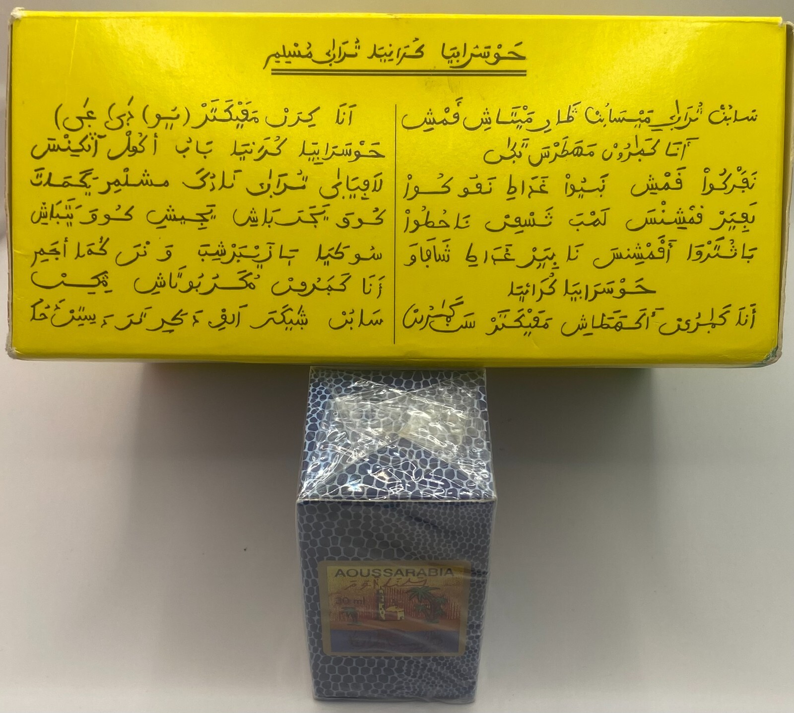 Aoussarabia Perfume Oil. The most powerful spritual perfume.