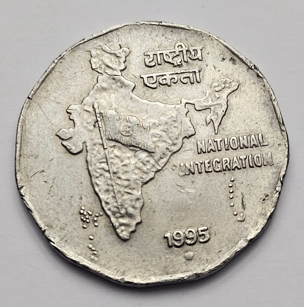 India - 1995 - 2 Rupees - KM#121.4 (D)
