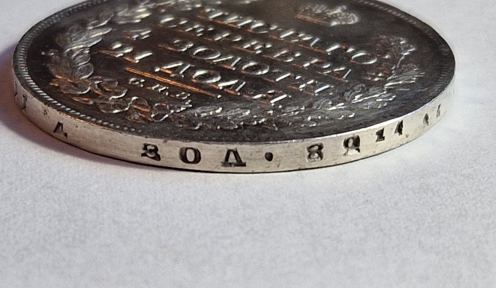 Ruble 1812 СПБ-МФ