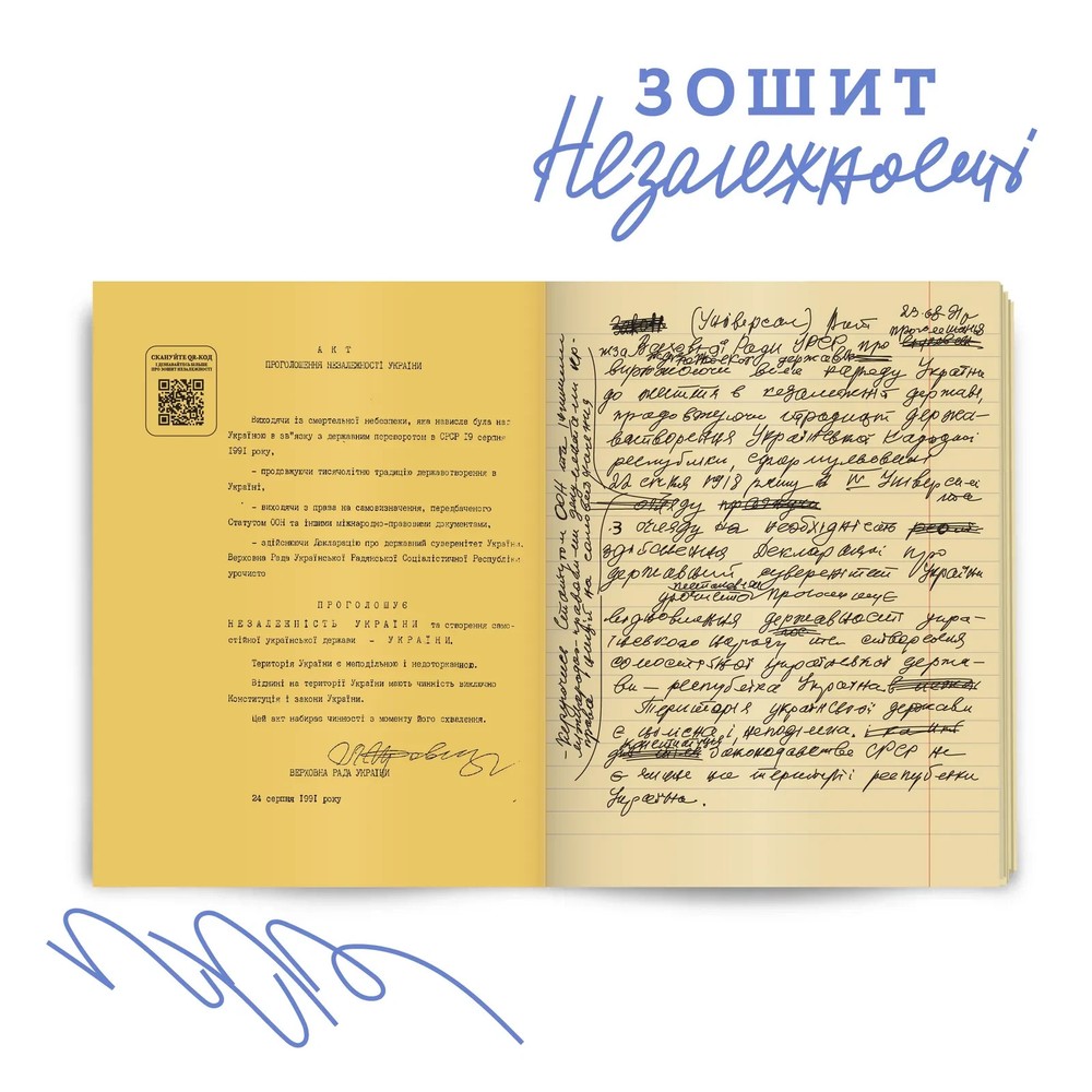 Independence Notebook - Ukraine 2025 - Limited Issue