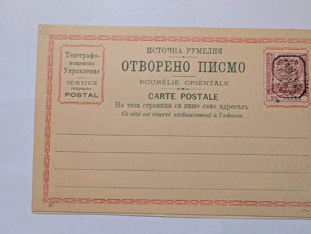 Eastern Rumelia Classic Card