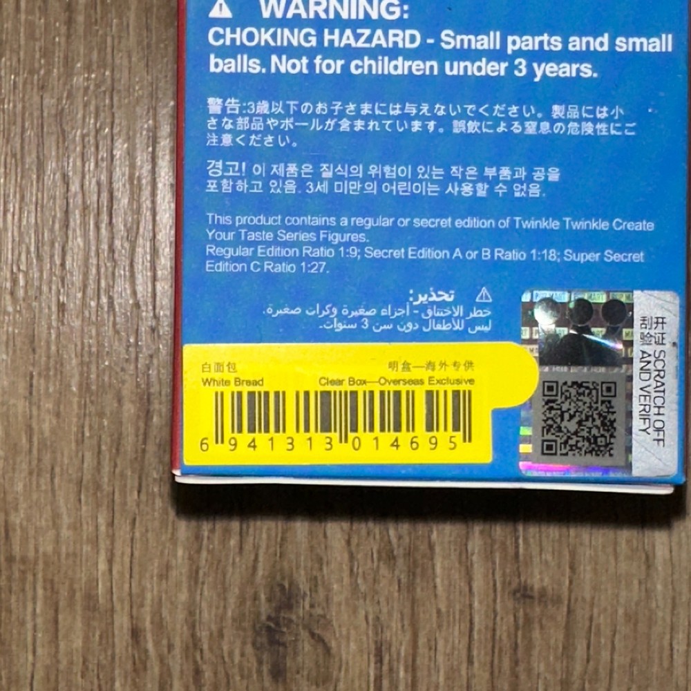 POP MART | Twinkle Twinkle | Create Your Taste A & B | Figurines