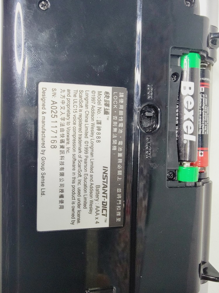 Instant-Dict Dictionary 888