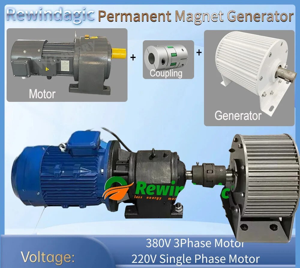 2000W Permanent Magnet Synchronous Generator With Reducer Motor 48V 220V 380V