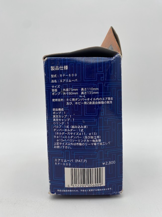 RIDE Air Remover RP-600
