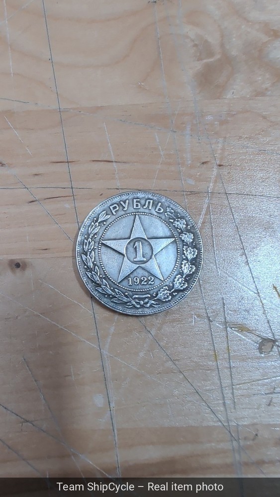 1922 Russian 1 Ruble G2U