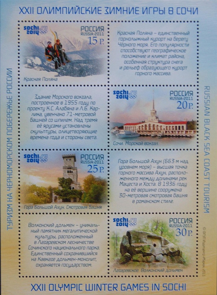 RUSSIA RUSSIA 2011 Block 153 I Olympic Olympics Sochi Sochi Tourism **