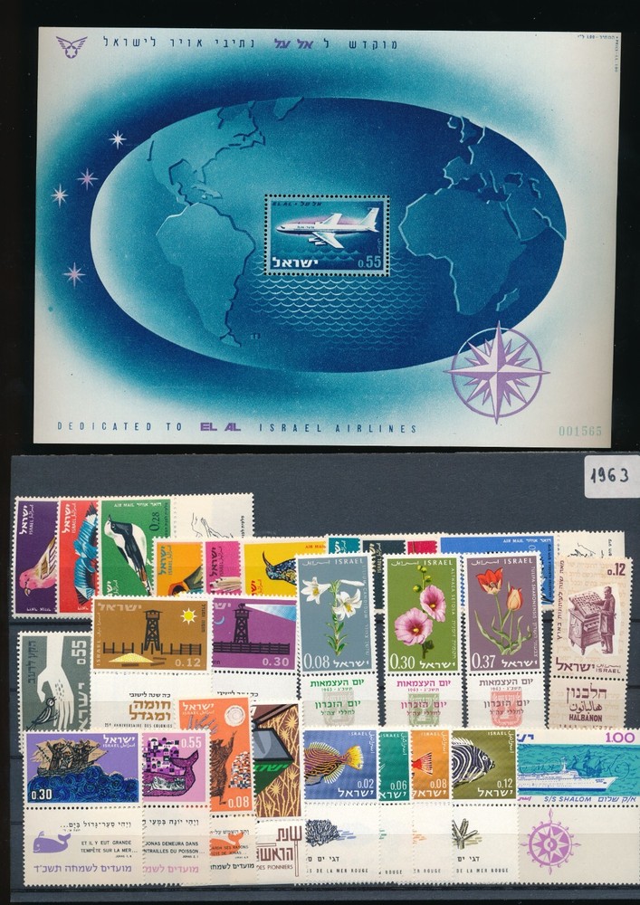 1962/63 ISRAEL 2 YEARS STAMPS READ NOTES MNH F/1584