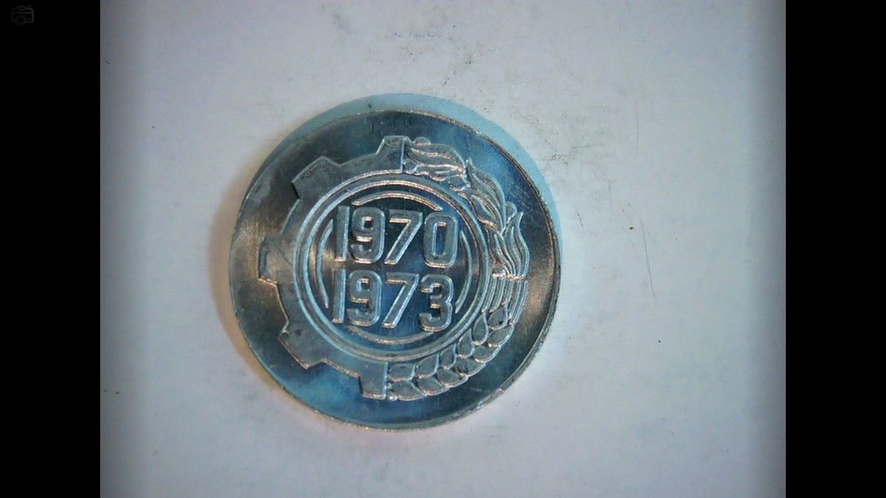 Algeria 1973 5 Centimes Coin