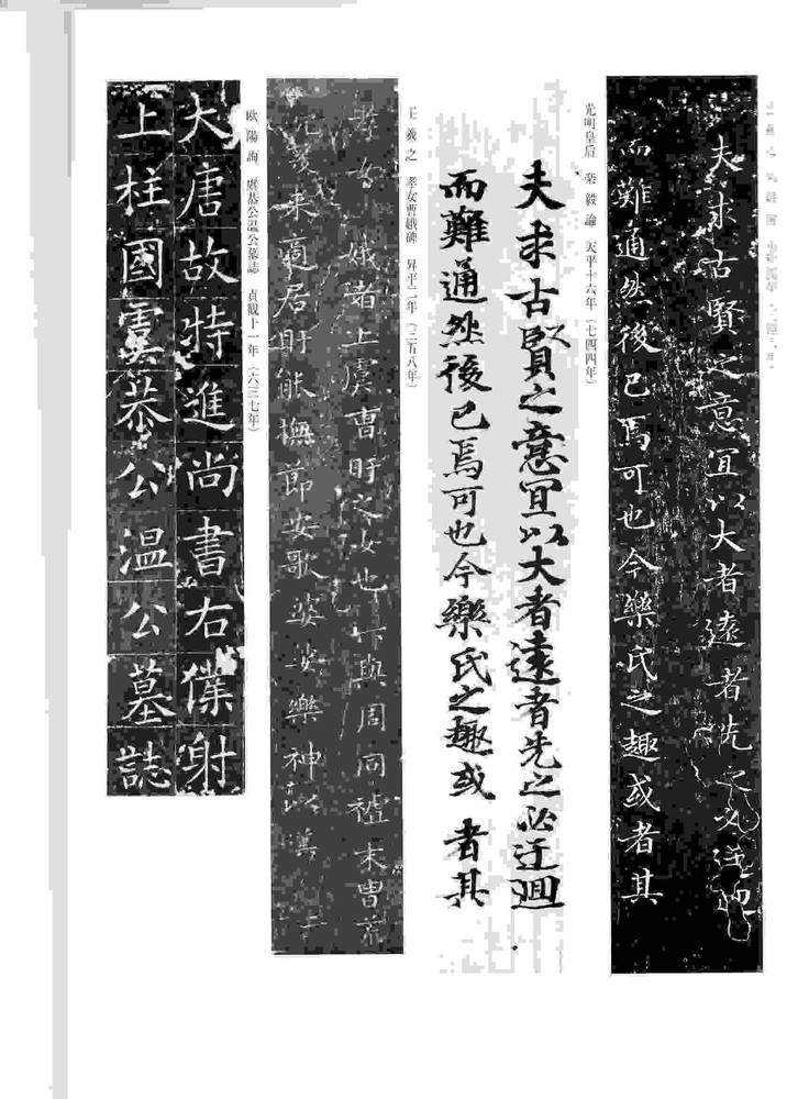 Volume 11: Fine Regular Script Masterpieces Collection (Calligraphy Selection)