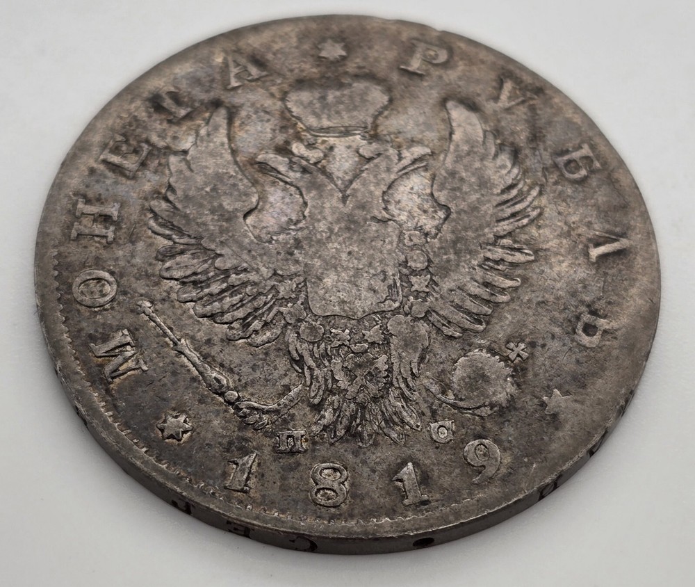 1819 Russian Silver 1 Rouble Silver Coin