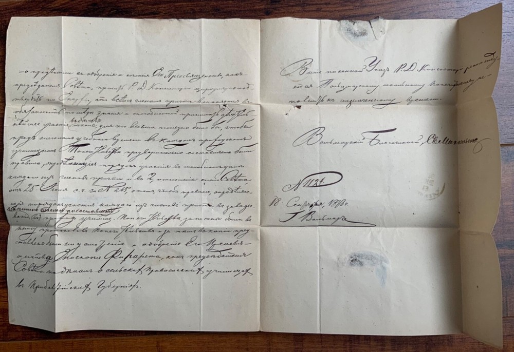 Russia Stampless Cover 1878 Beautifull Red Seal