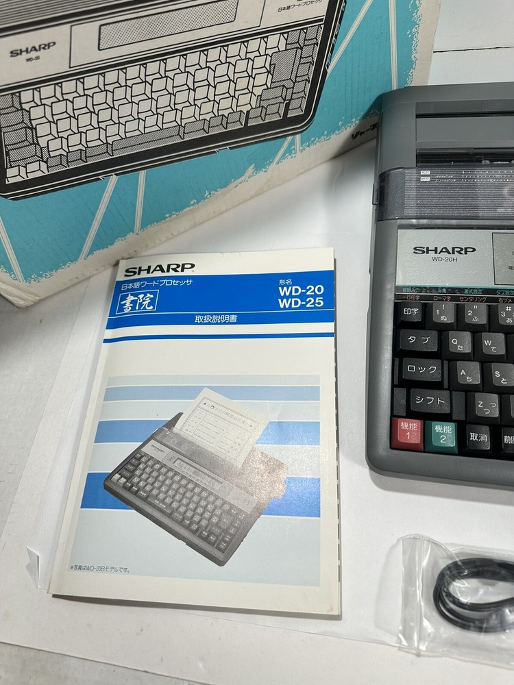 SHARP WD-20H Japanese Word Processor Typewriter Super RARE!! Excellent Cond READ