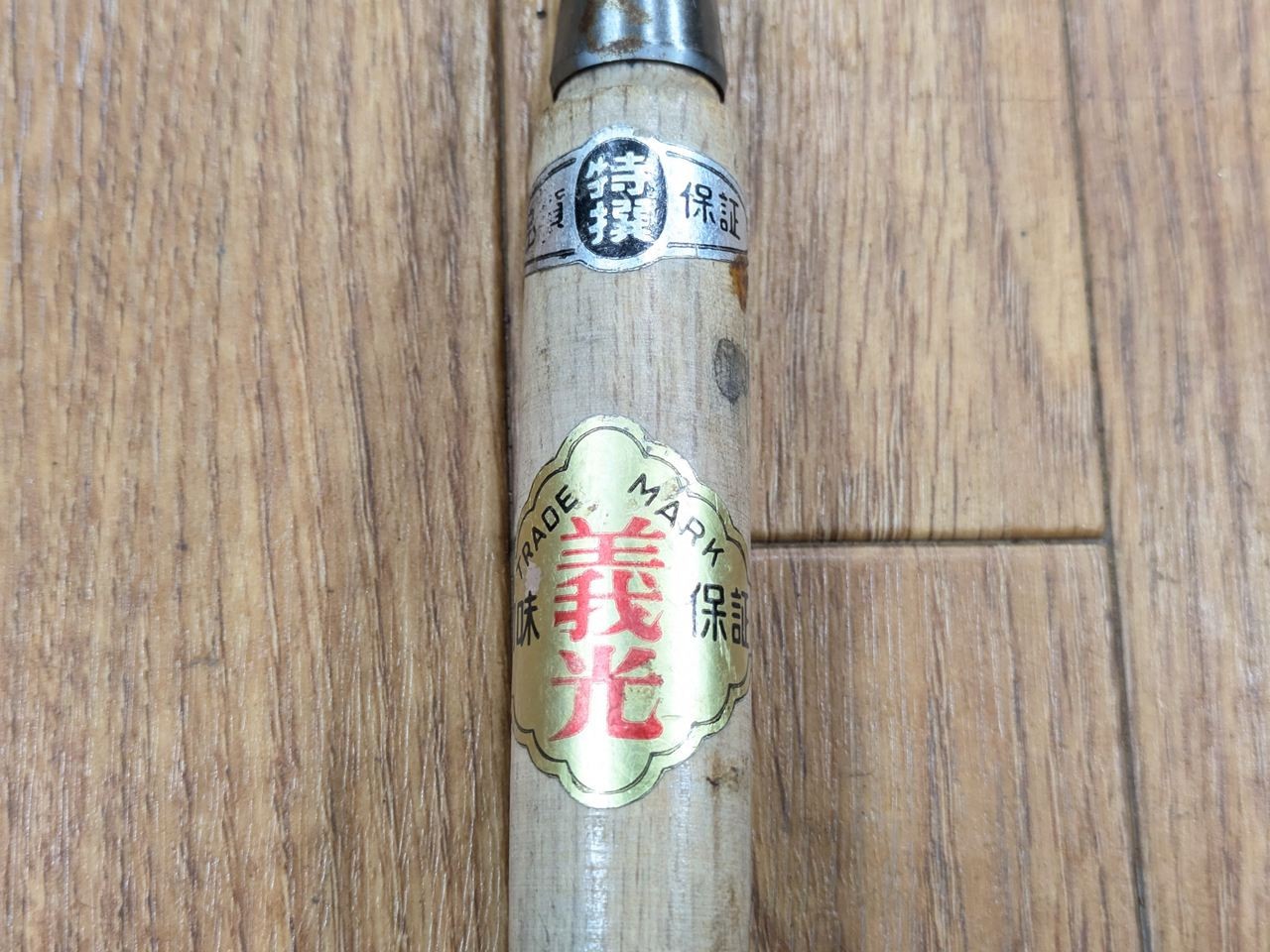 Japanese vintage chisel tataki Nomi Japan Signed Old 25.28.18.9.14mm LL986