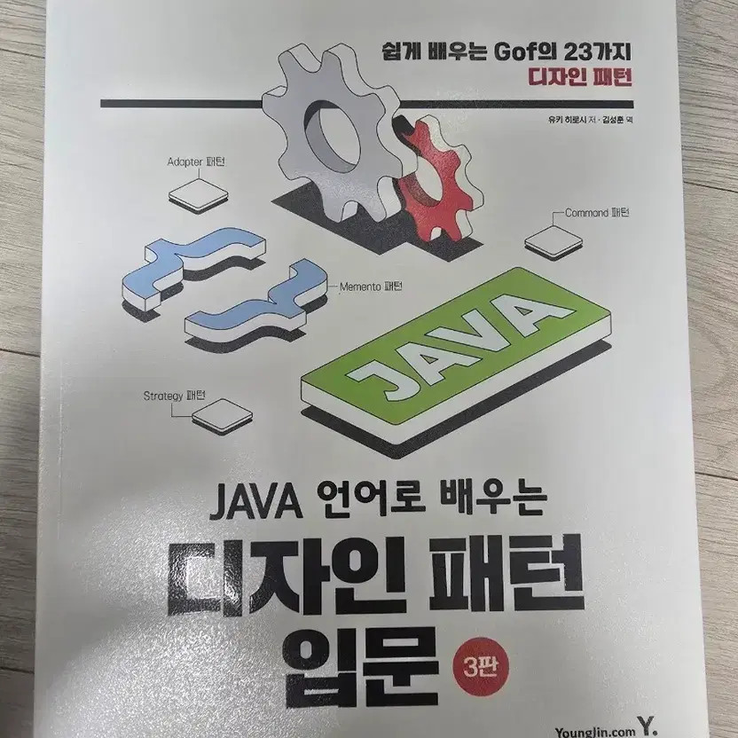 New Java Programming Design Patterns 3rd Edition