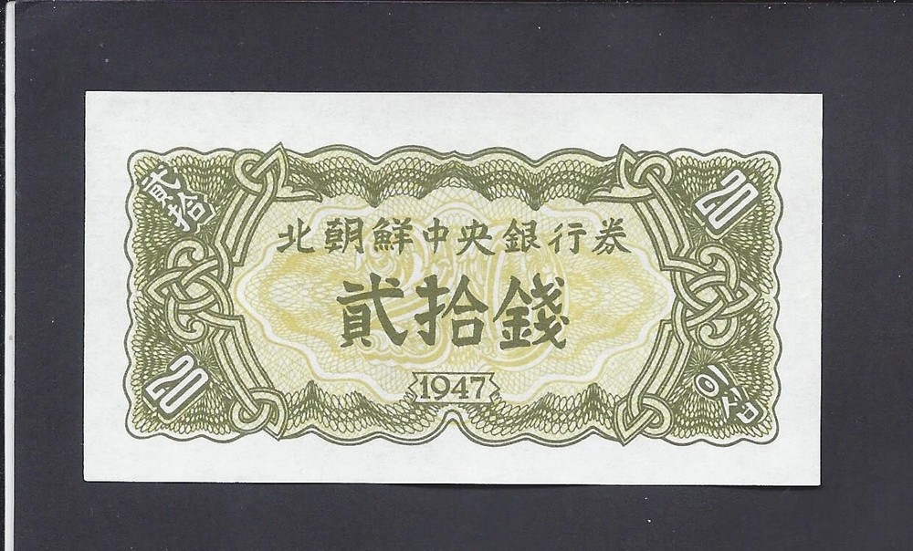 KOREA  - 20  SEN  1947   @   UNC  @
