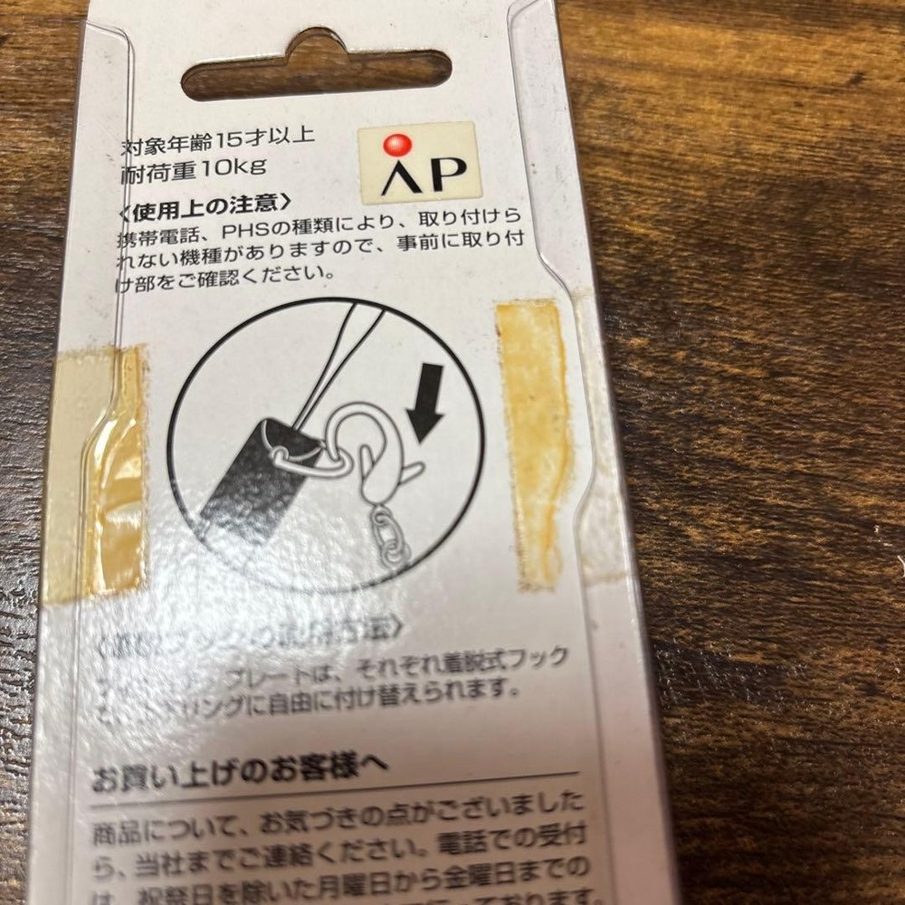 hide with Spread Beaver cell phone strap