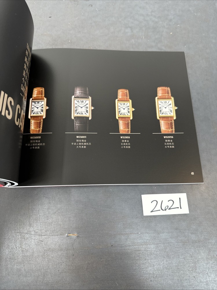 Cartier 2020 Watchmaking Collection Catalog Book
