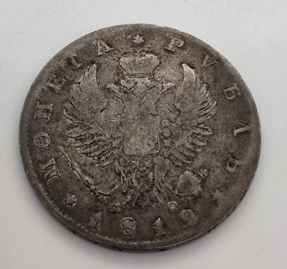1819 Russian Silver 1 Rouble Silver Coin
