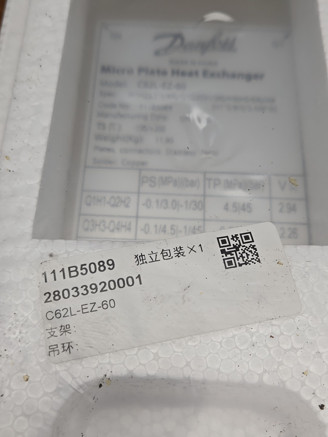 Micro Plate heat exchanger Danfoss C62L-EZ-60 111B5089