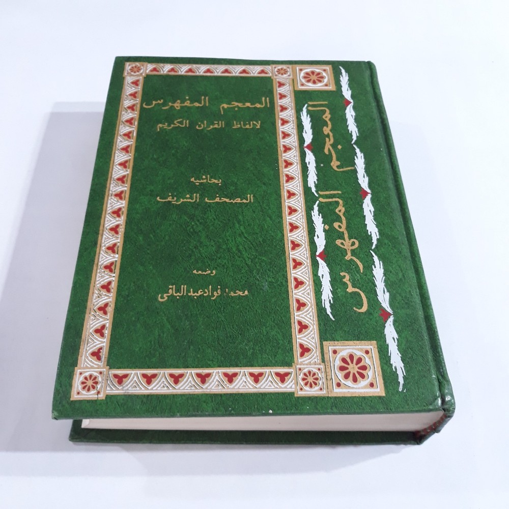 Islamic Quran Index Dictionary Words المعجم المفهرس ألفاظ القرآن الكريم المصحف