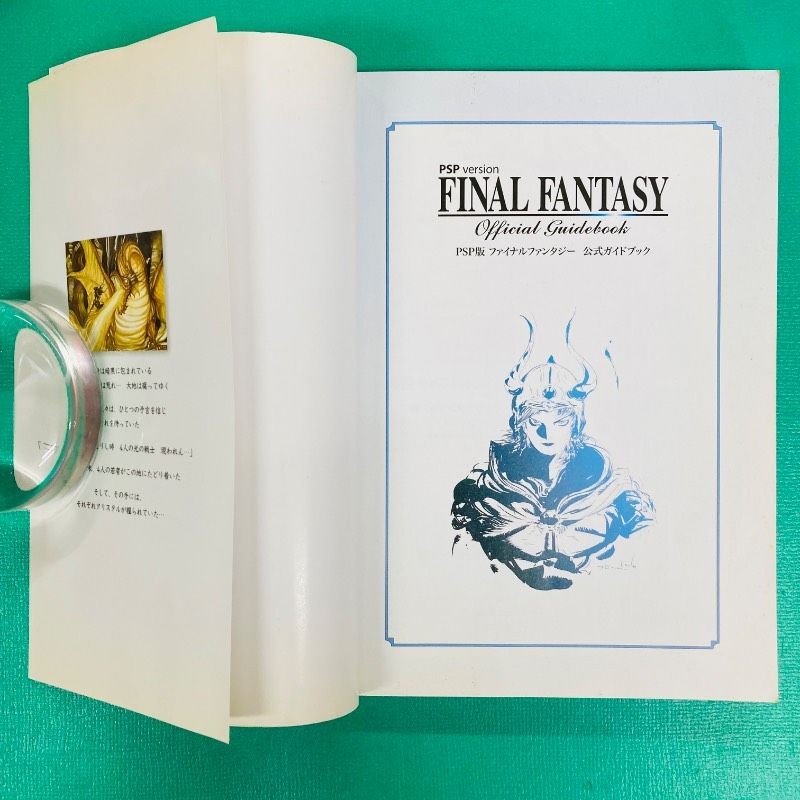 [First edition] PSP version Final Fantasy Official Guidebook KD (published by