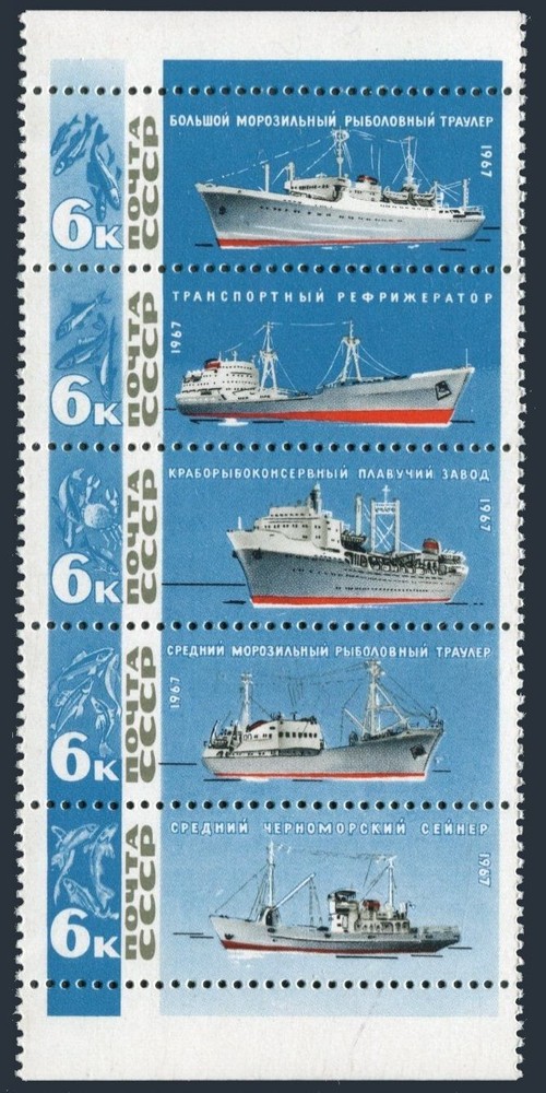 Russia 3303-3307a strip folded,MNH. Mi 3326-30. Fishing Industry,Ships,Fish.1967