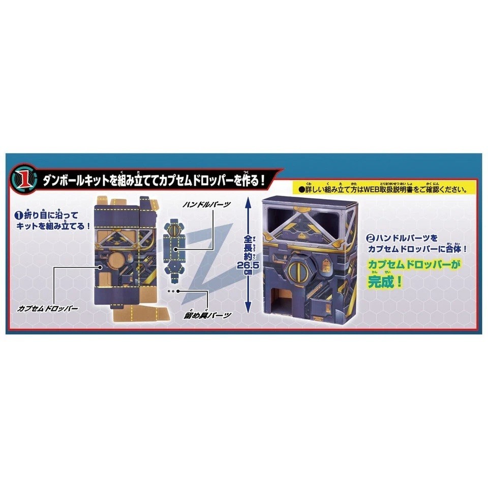 PSL Bandai Kamen Rider Zeztz DX Capsem Dropper Kit & Capsem Dropper ver.