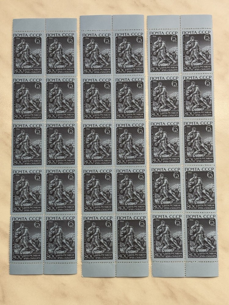 💌Stamps MNH Sheet 30 X Post USSR 1966 Почта ССР 800 лет Руставели