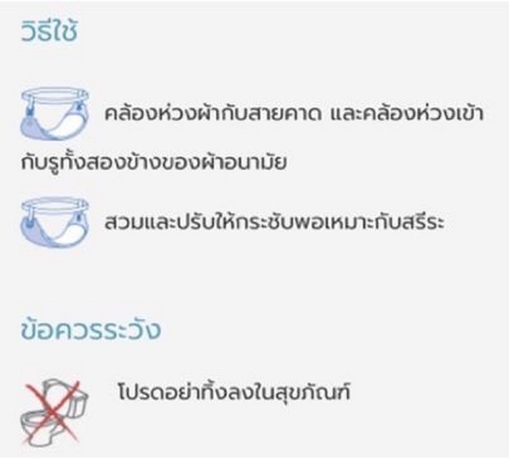 5X Belts for Sanitary Pad Model loop strap with soft (only belts)