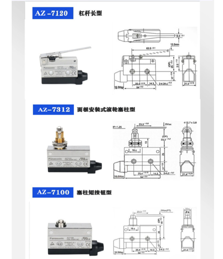 1PC NEW Panasonic Limit switch AZ-7141 #LL