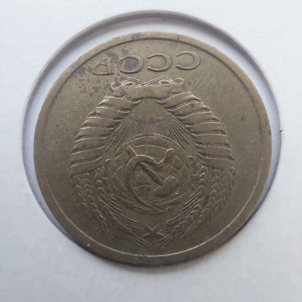 Soviet Coins- 5 Kopeks 1962.USSR.#320