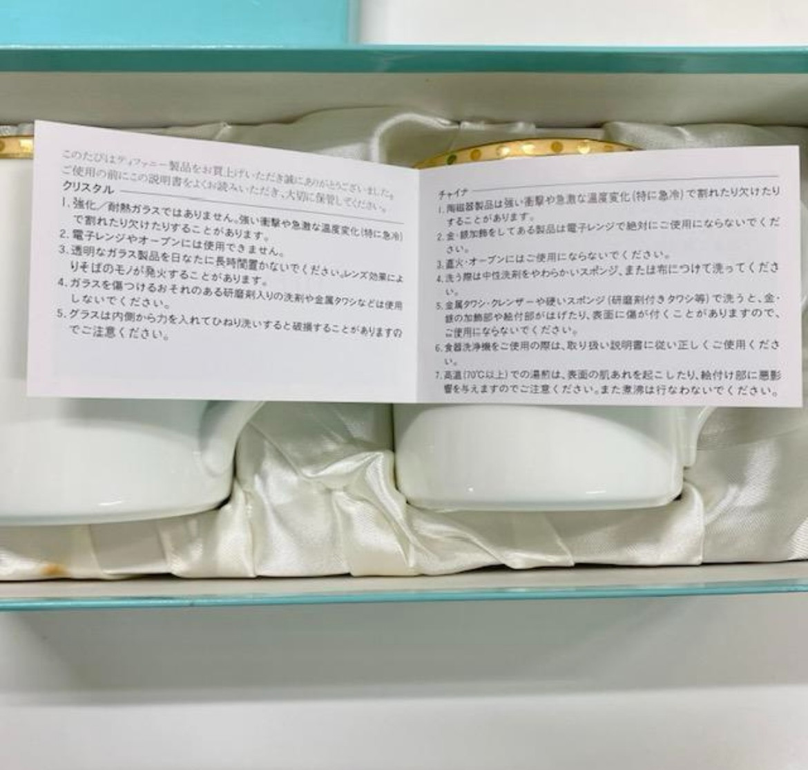 Tiffany & Co Gold Band Mug Cup 2 Pieces Pair Set With Box New