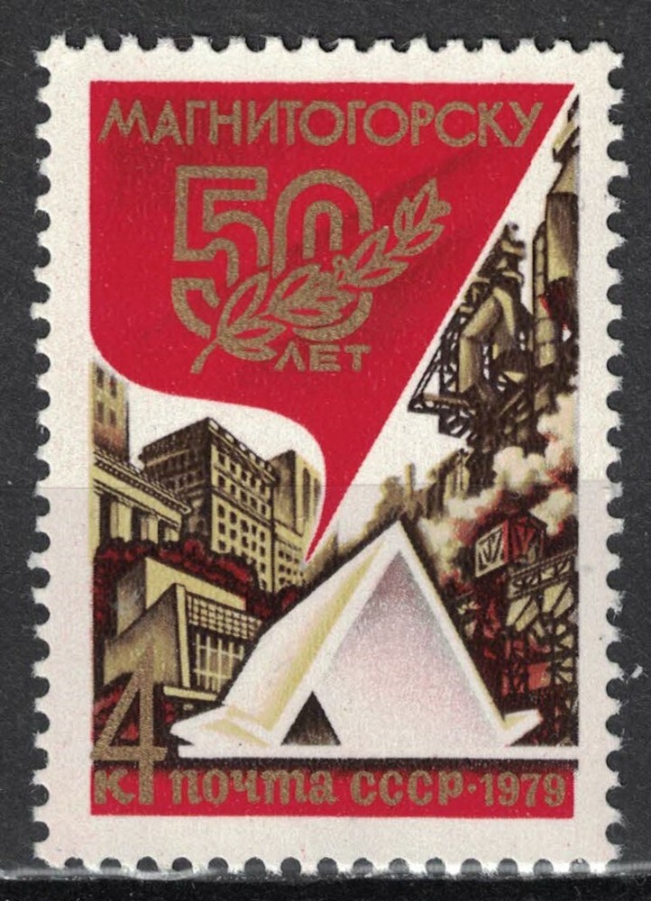RUSSIA,USSR:1979 SC#4750 MNH 50th anniversary of Magnitogorsk City  AF1162