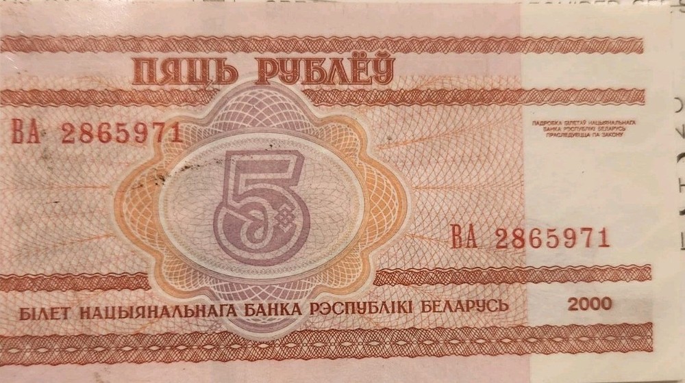 Belarus 5 Rubles 2000 UNC
