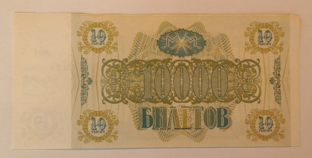 6 Russian Notes 1937- 1994 (B126)