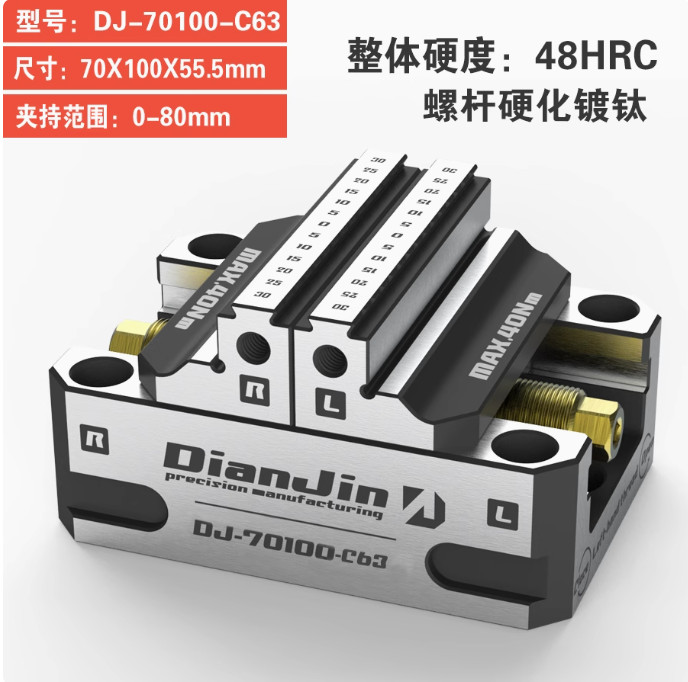 Four & Five-axis Fixture Self-centering Vise Zero-point Quick-change 70100/80120
