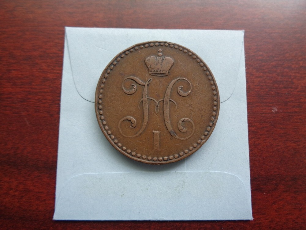 1841 CPM Russia 2 Kopeck copper coin