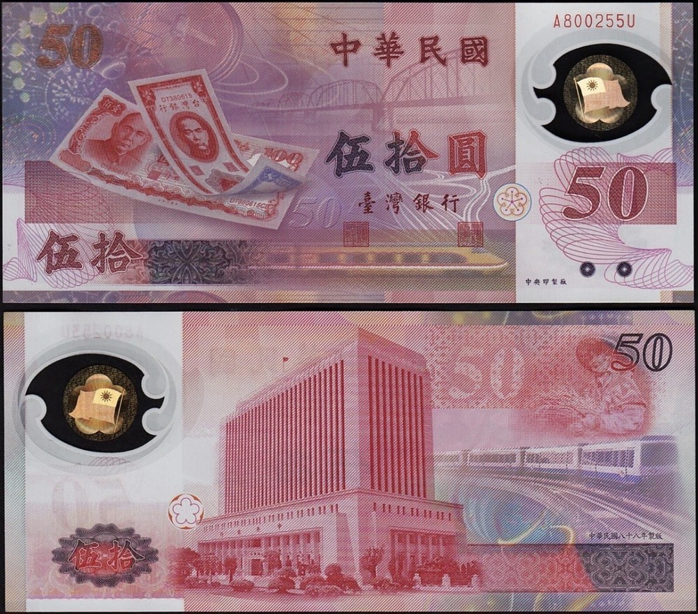 Taiwan Polymer 50 Taiwan Dollar Note Commemorative