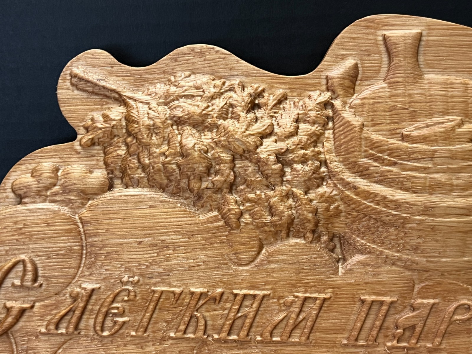 Wooden Sauna Plaque “С лёгким паром!” – Carved Bathhouse Sign/size 13.5"x7" inch
