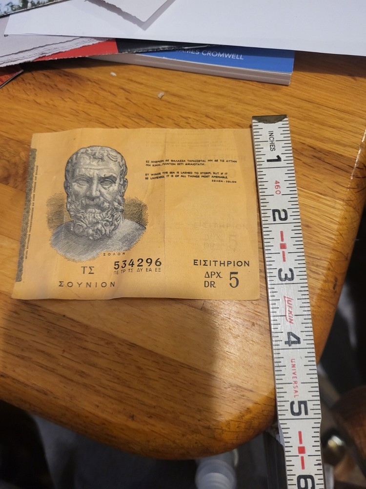 GREECE 5 DRACHMAI SCRIP SFH