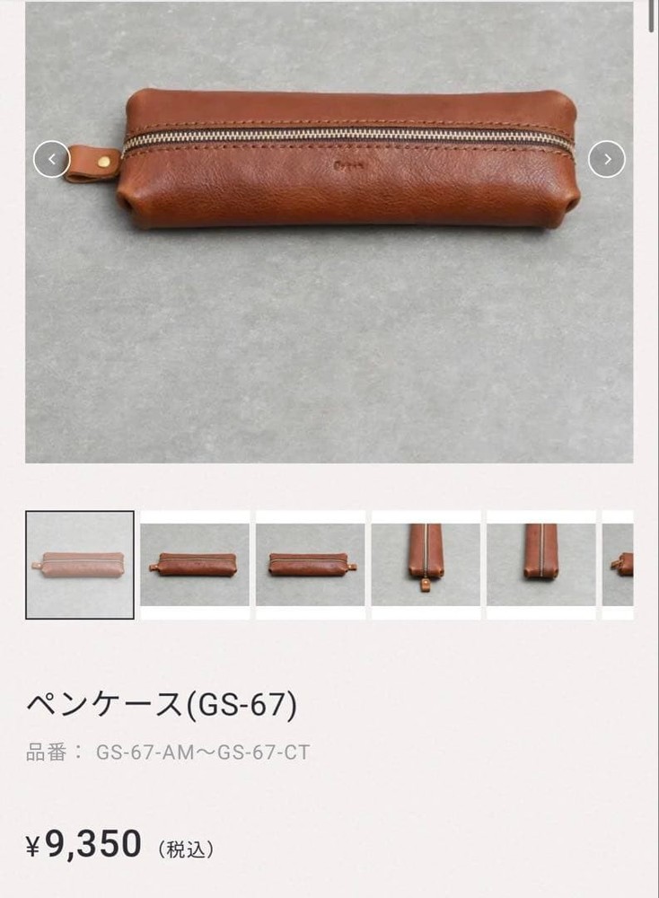 Hertz leather pencil case GS-67