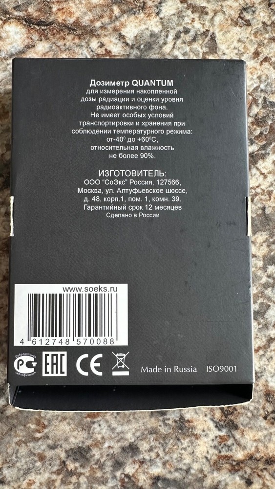 SOEKS Quantum professional dosimeter