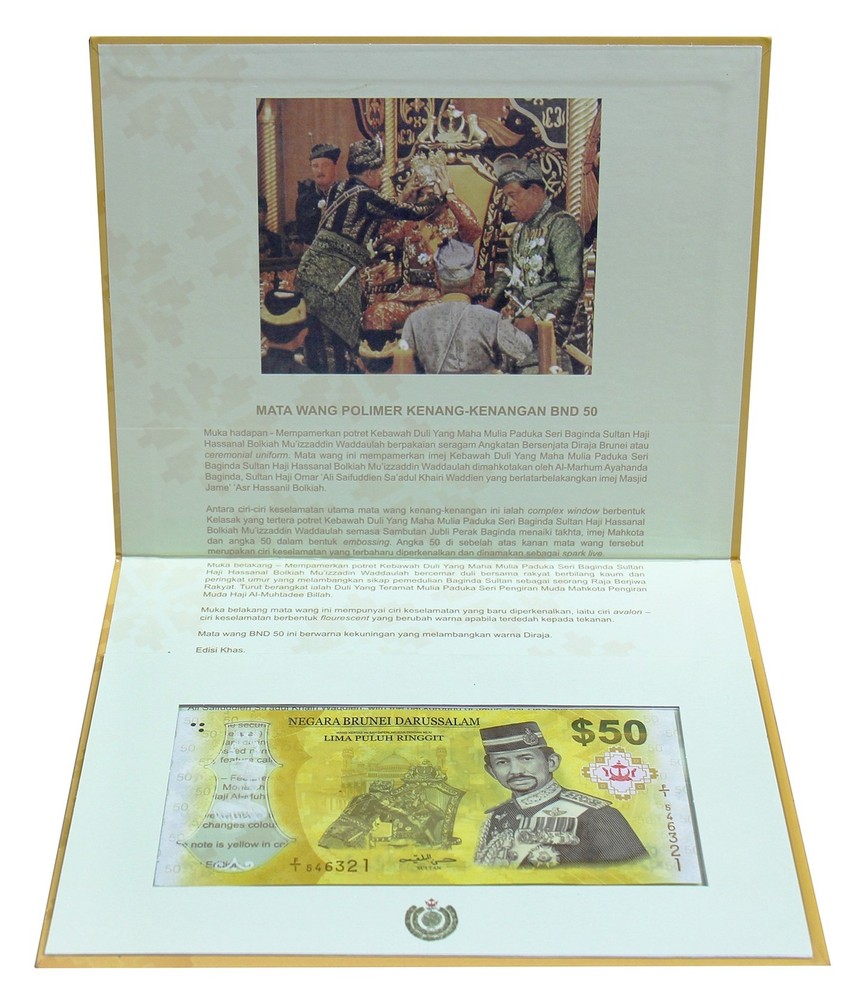 Brunei 50 Ringgit, 2017, P-39a.1, UNC, Commemorative, Polymer